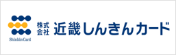 近畿しんきんカード